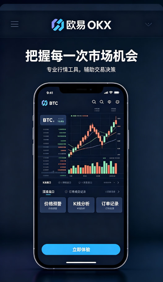 欧交易所app官网下载安全攻略配图
